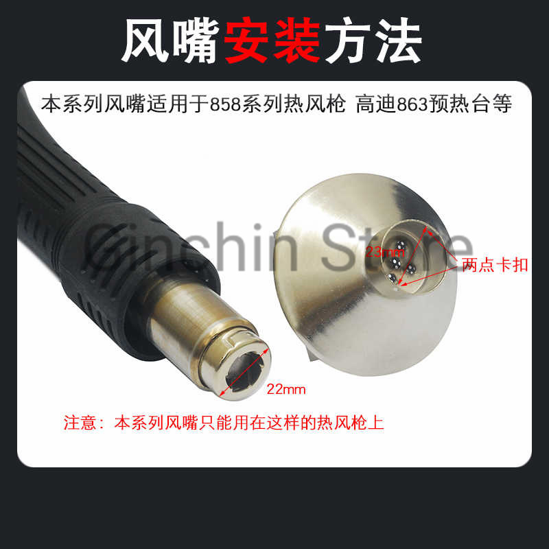858 BGA Rework Station Nozzle  - Hot Air Station 858 评论和价格