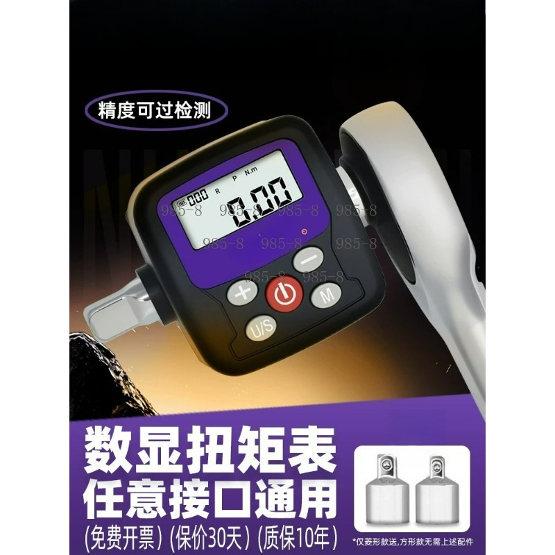 High Precision Digital Torque  - Electronics Repair And Maintenance 评论和价格