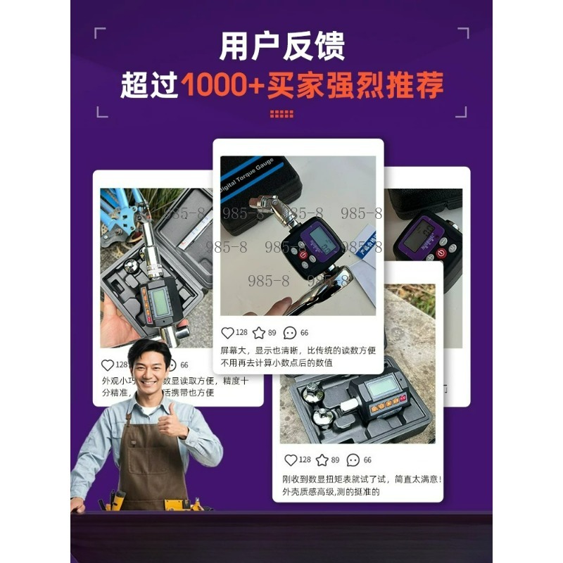 High Precision Digital Torque  - Electronics Repair And Maintenance 评论和价格