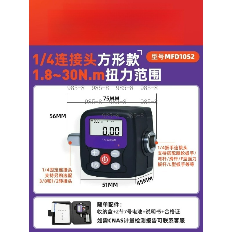 High Precision Digital Torque  - Electronics Repair And Maintenance 评论和价格